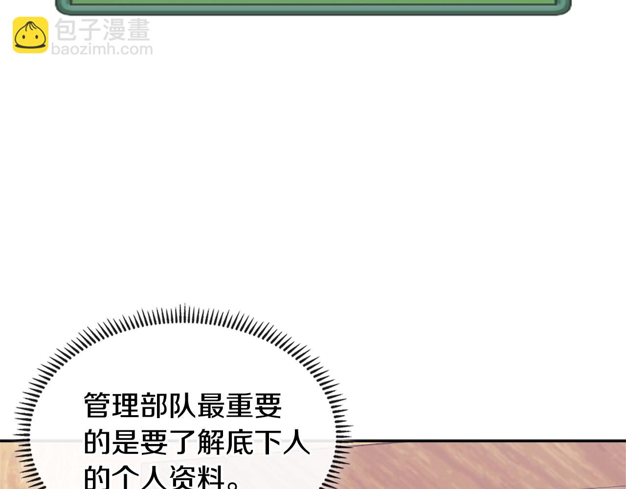 🍶次元雇佣兵 第4季第23话 直面我，XX 第47页