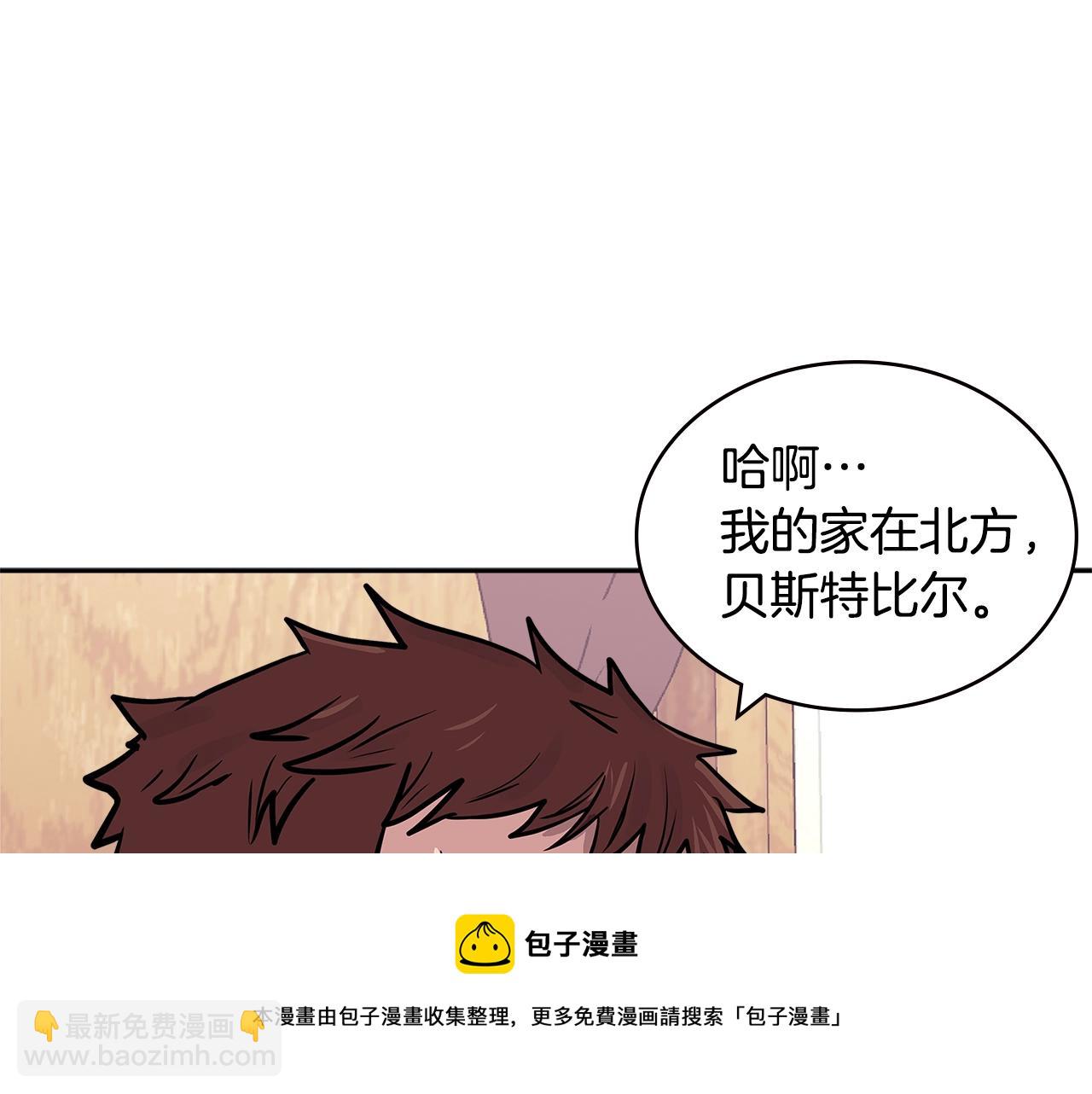 🍶次元雇佣兵 第4季第23话 直面我，XX 第50页