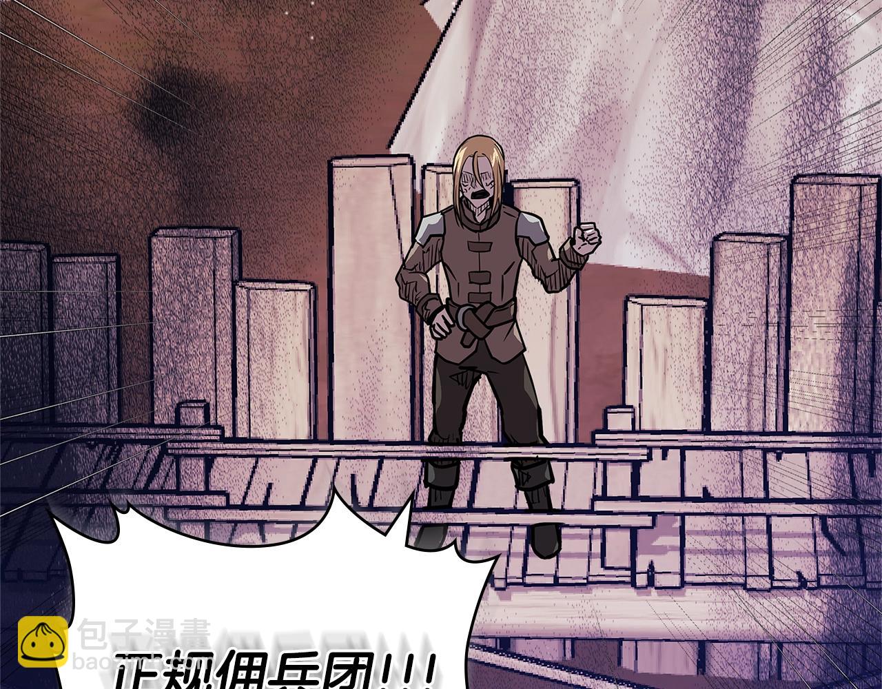 🍶次元雇佣兵 第4季第23话 直面我，XX 第6页
