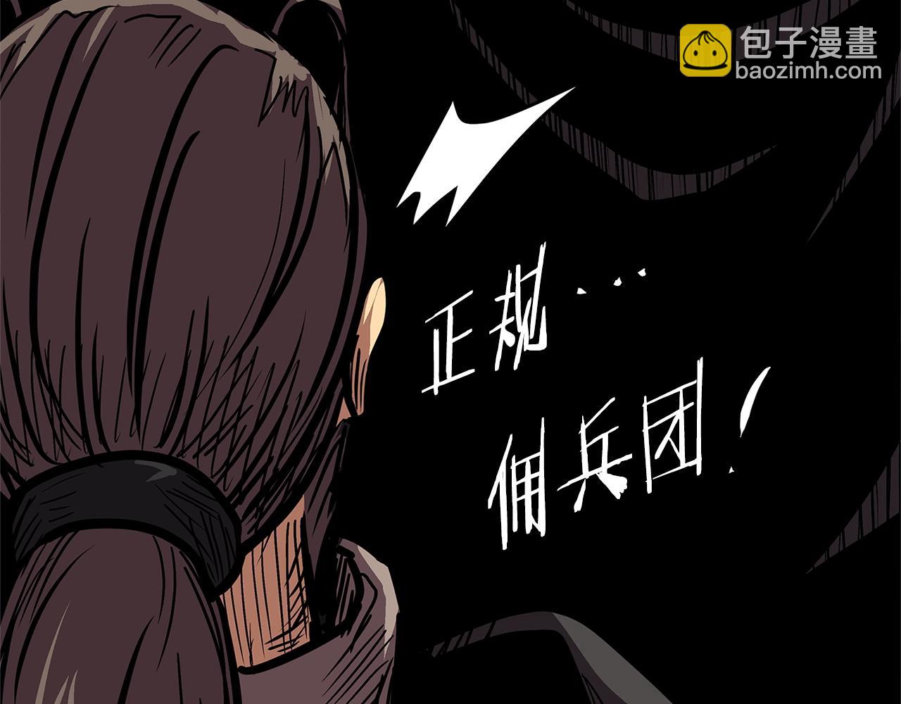 🍶次元雇佣兵 第4季第23话 直面我，XX 第9页