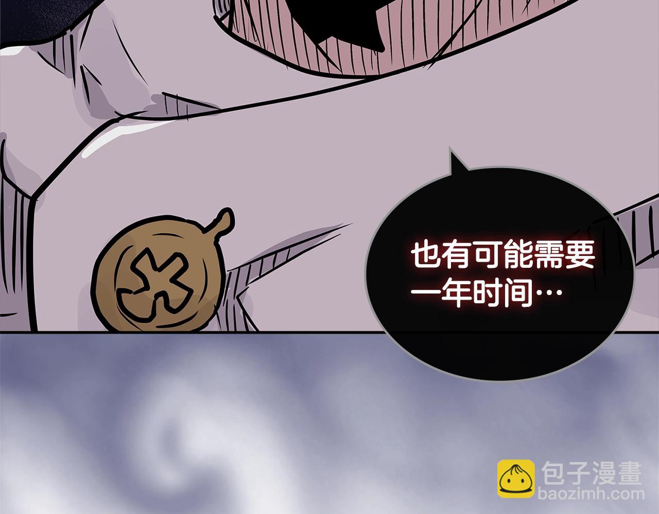 🍶次元雇佣兵 第4季第25话 C级佣兵团 第11页