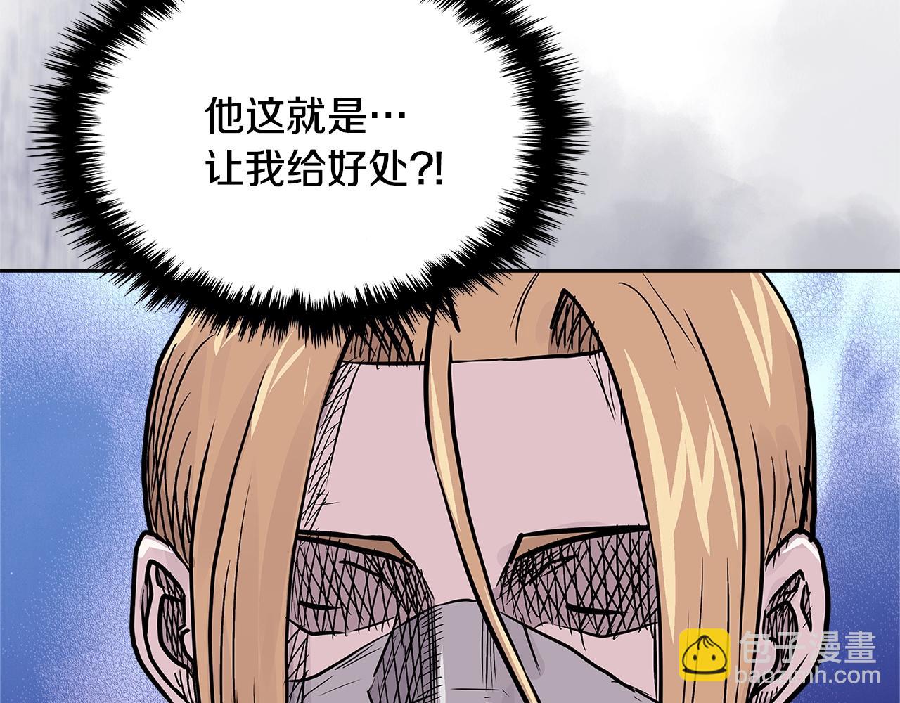 🍶次元雇佣兵 第4季第25话 C级佣兵团 第13页