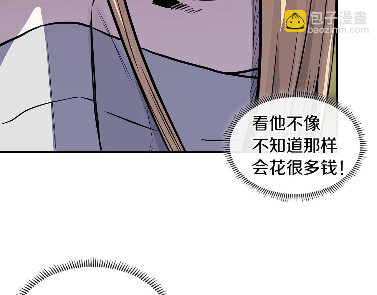 🍶次元雇佣兵 第4季第25话 C级佣兵团 第20页