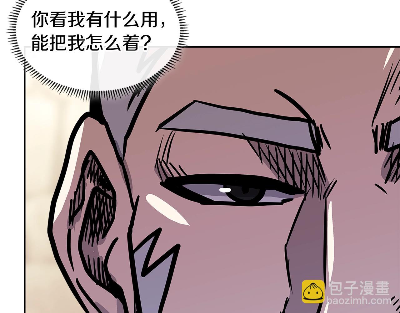 🍶次元雇佣兵 第4季第25话 C级佣兵团 第21页