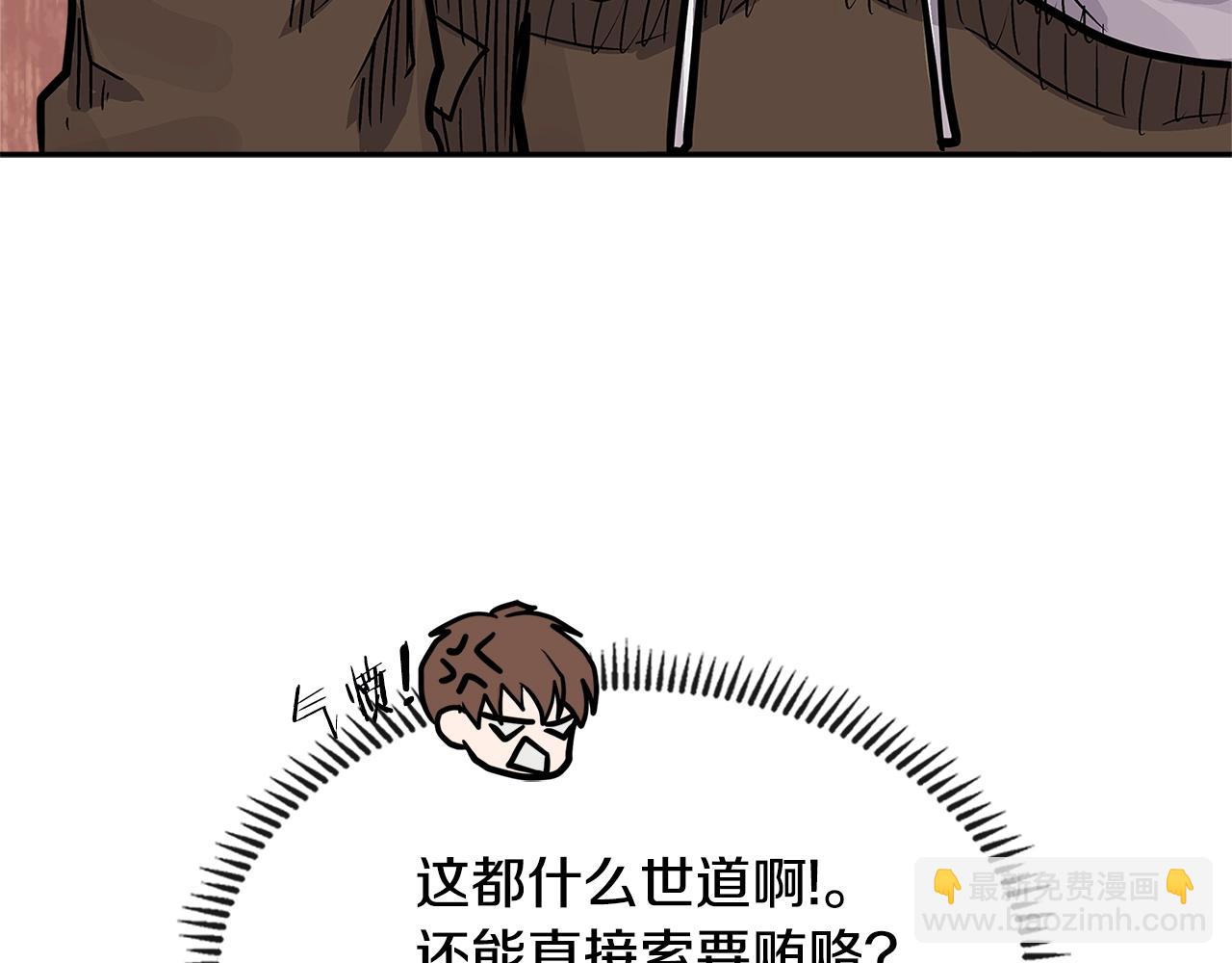 🍶次元雇佣兵 第4季第25话 C级佣兵团 第3页