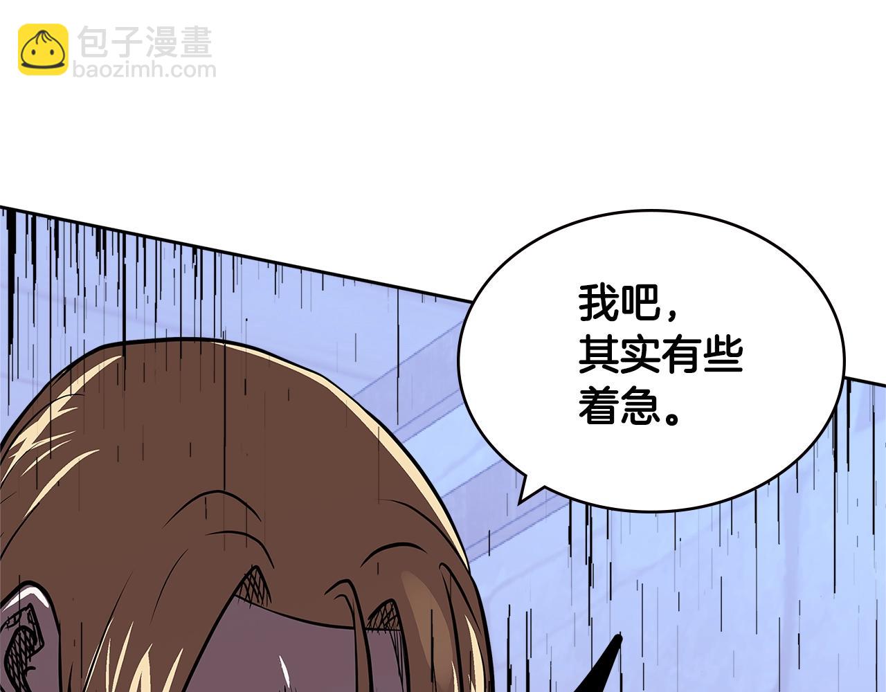 🍶次元雇佣兵 第4季第25话 C级佣兵团 第33页