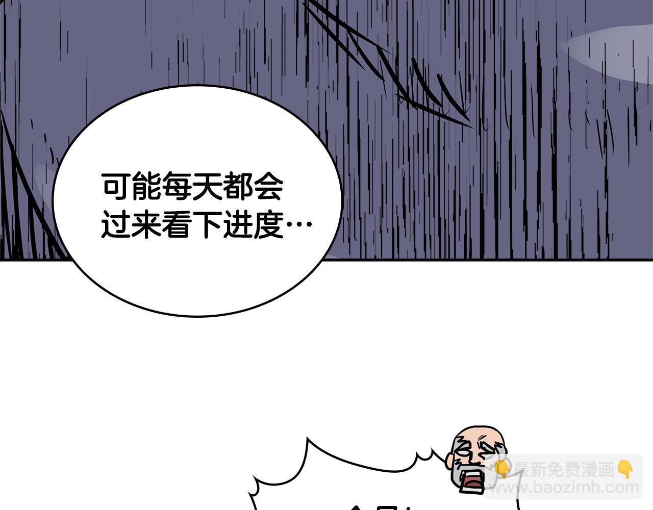 🍶次元雇佣兵 第4季第25话 C级佣兵团 第36页