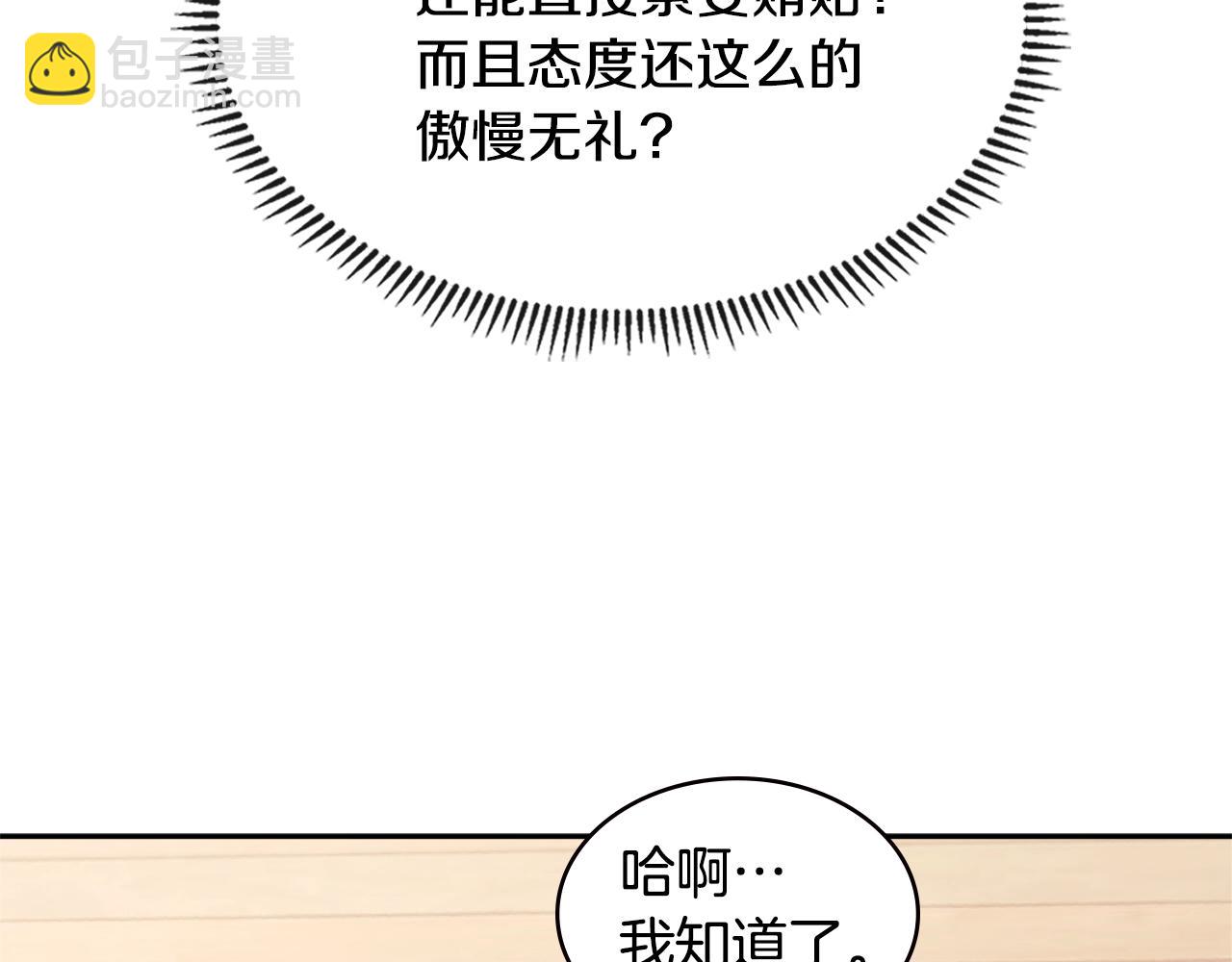 🍶次元雇佣兵 第4季第25话 C级佣兵团 第4页