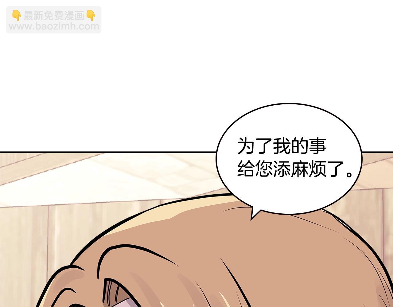 🍶次元雇佣兵 第4季第25话 C级佣兵团 第42页