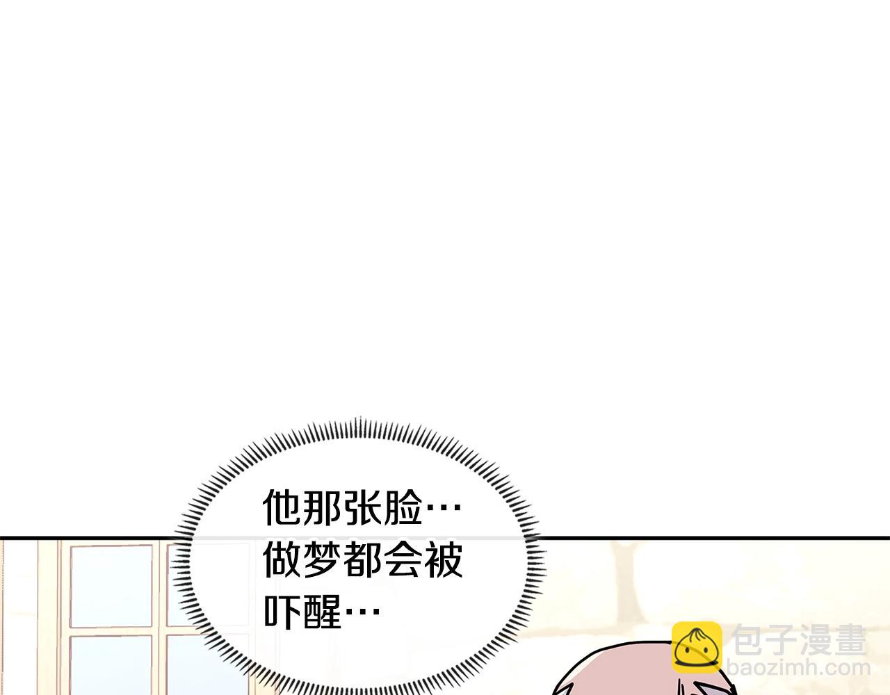 🍶次元雇佣兵 第4季第25话 C级佣兵团 第47页