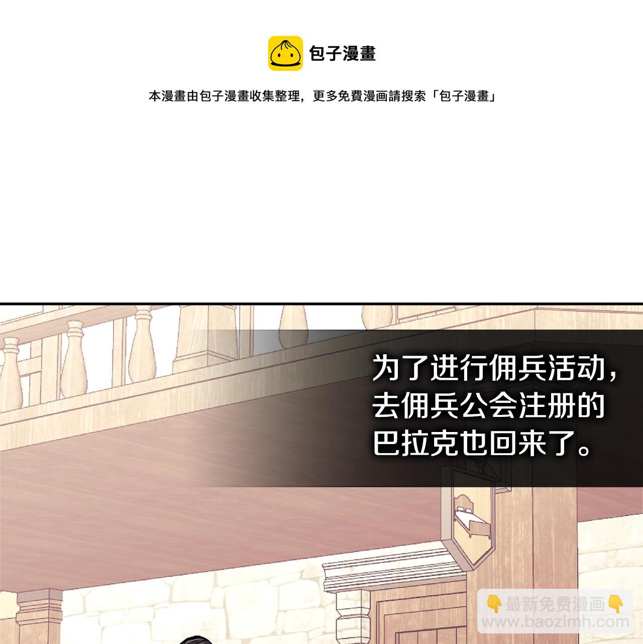 🍶次元雇佣兵 第4季第25话 C级佣兵团 第50页