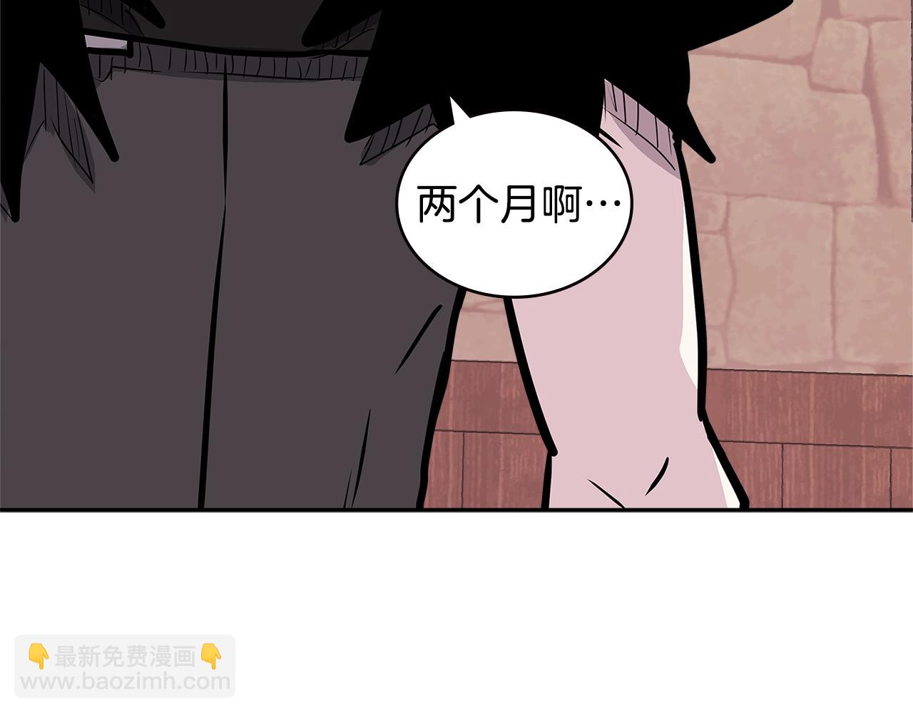🍶次元雇佣兵 第4季第25话 C级佣兵团 第6页