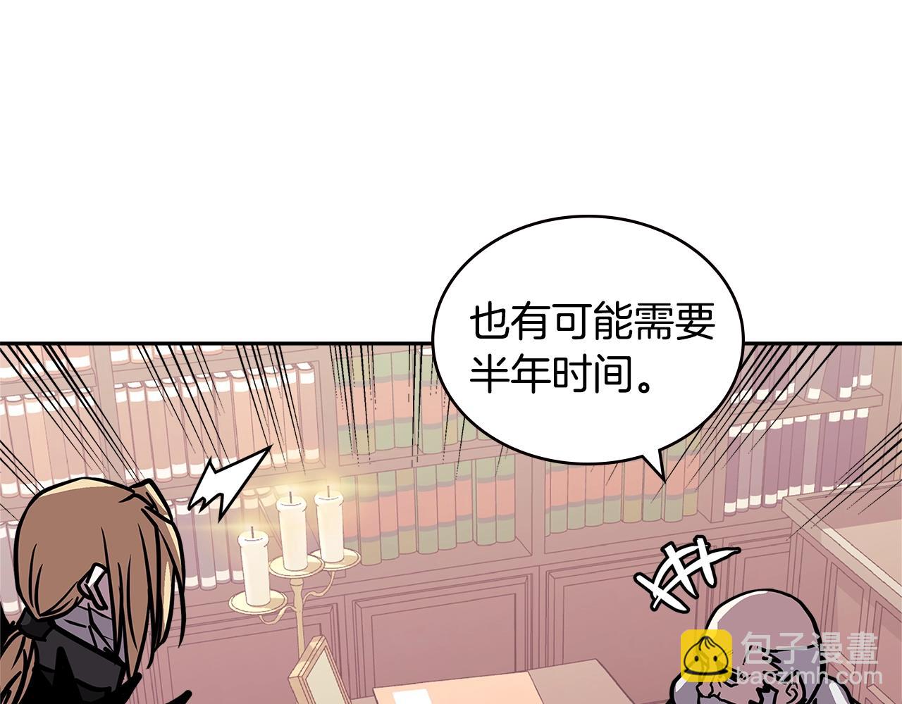 🍶次元雇佣兵 第4季第25话 C级佣兵团 第7页