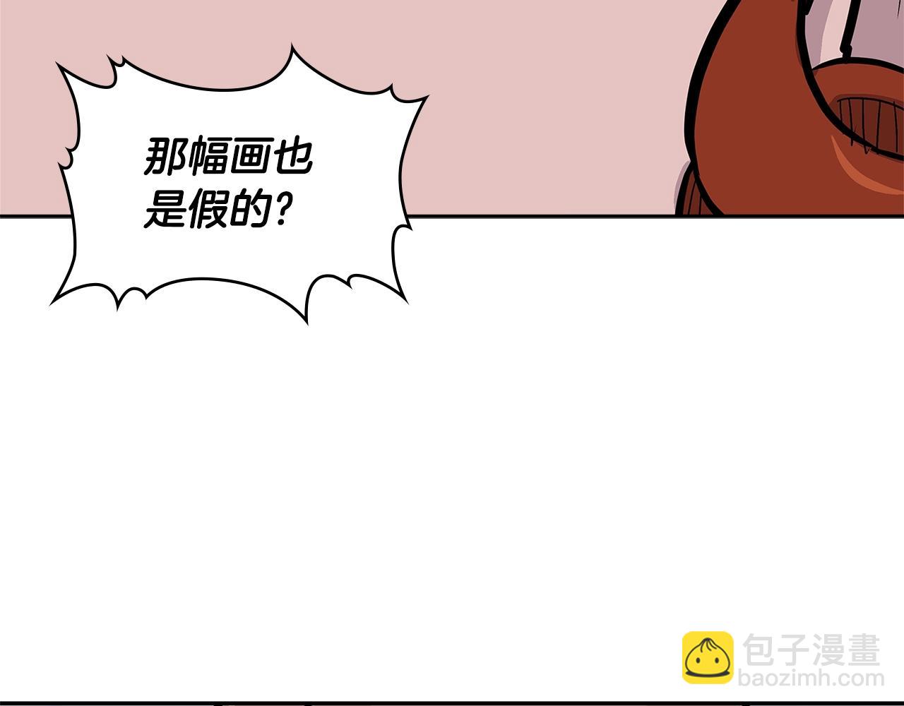 🍶次元雇佣兵 第4季第27话 正题 第11页