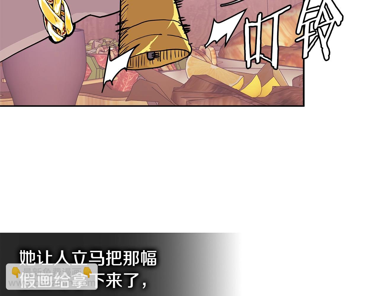 🍶次元雇佣兵 第4季第27话 正题 第21页