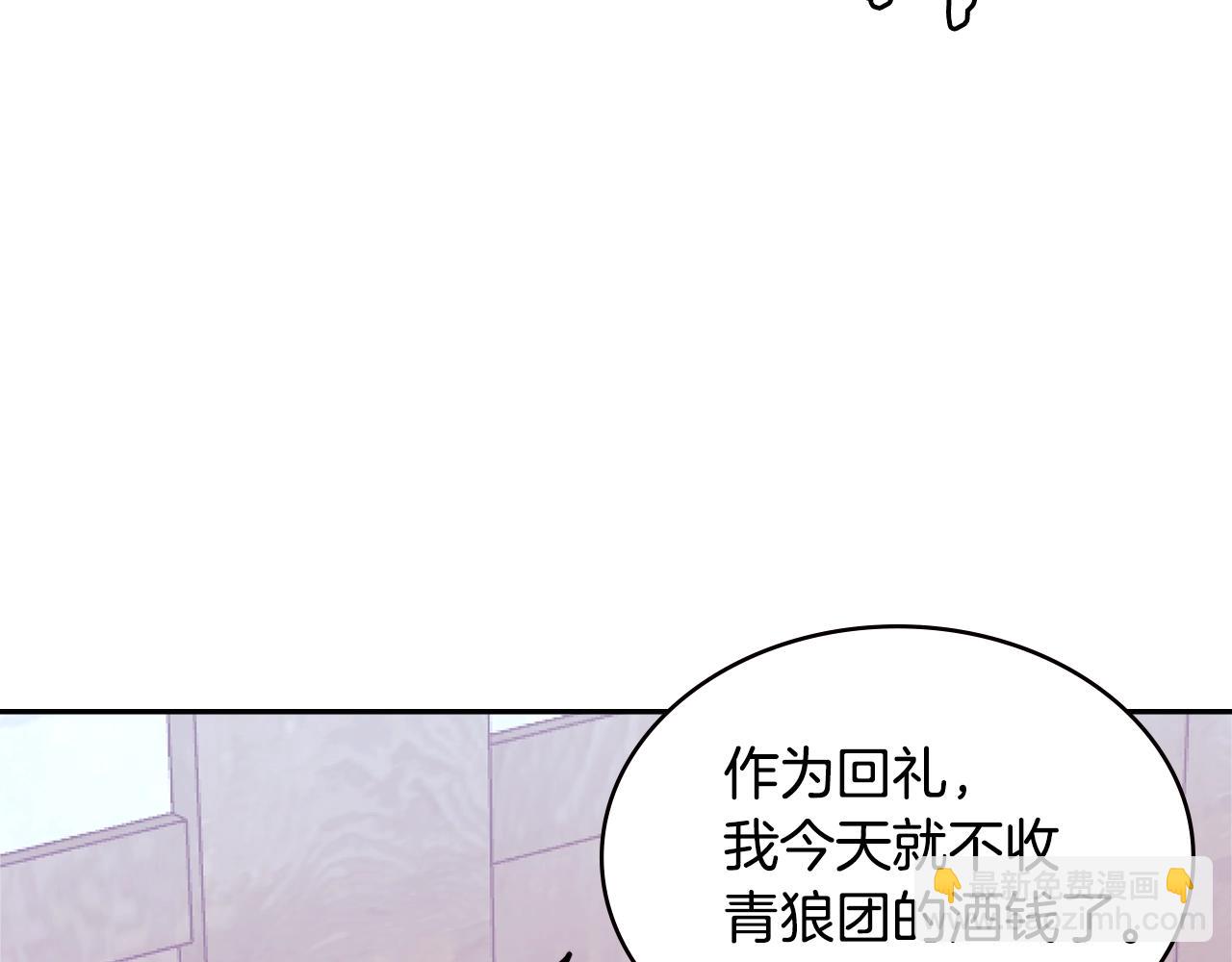 🍶次元雇佣兵 第4季第27话 正题 第28页