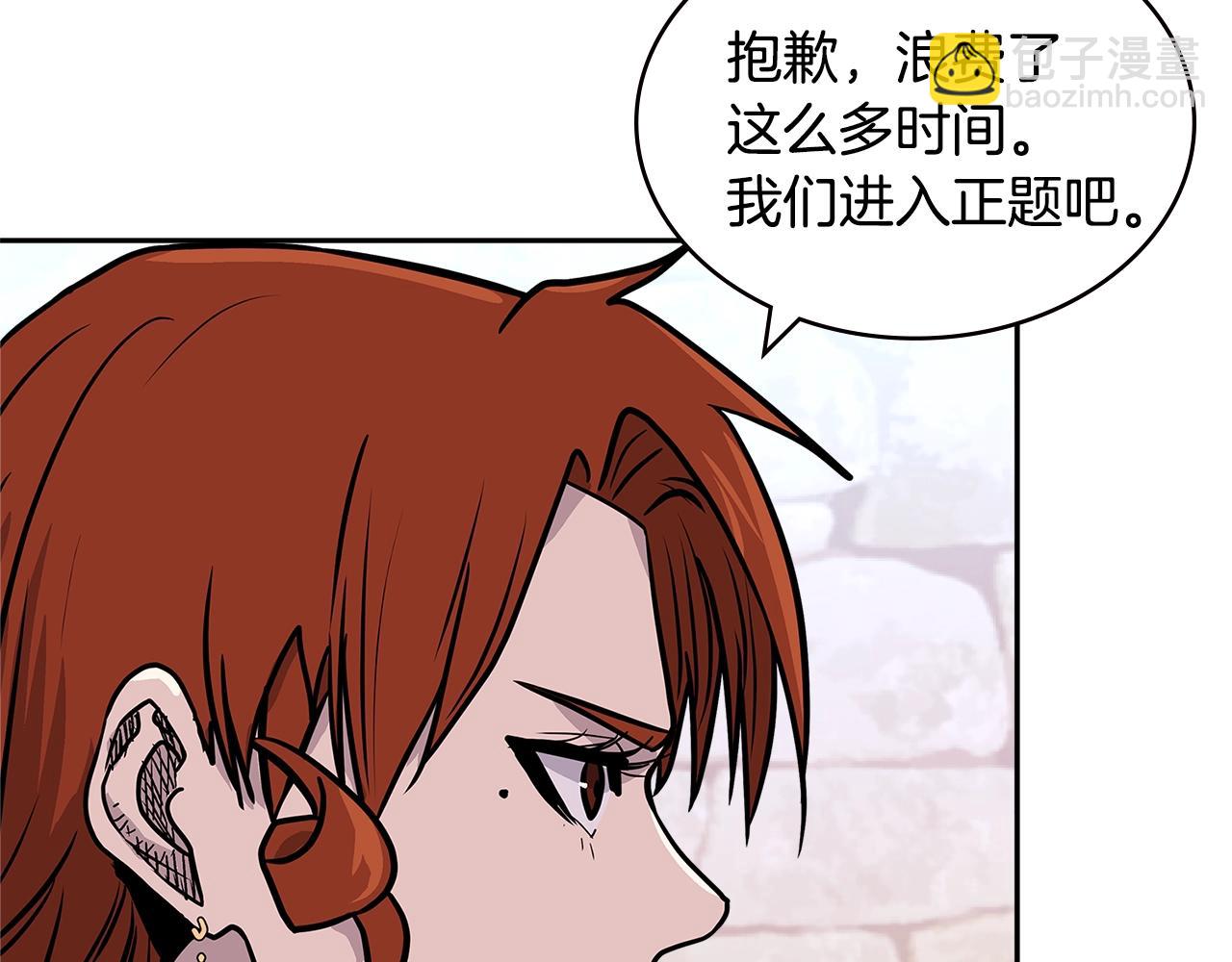 🍶次元雇佣兵 第4季第27话 正题 第35页