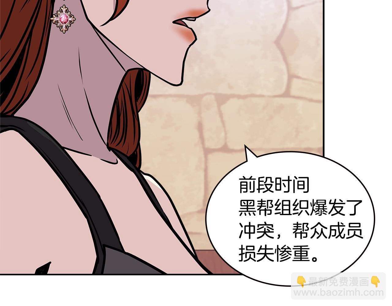 🍶次元雇佣兵 第4季第27话 正题 第36页