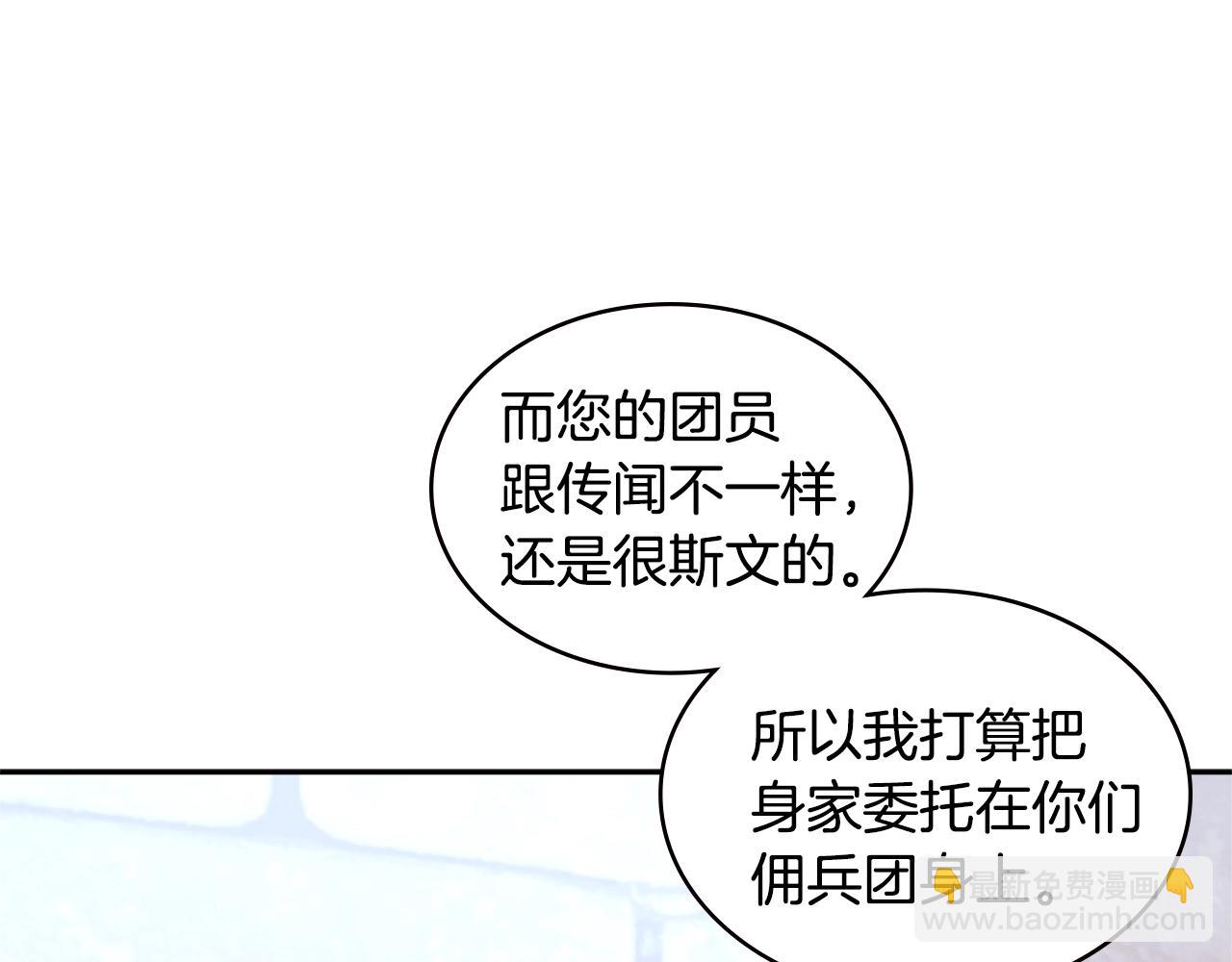 🍶次元雇佣兵 第4季第27话 正题 第37页