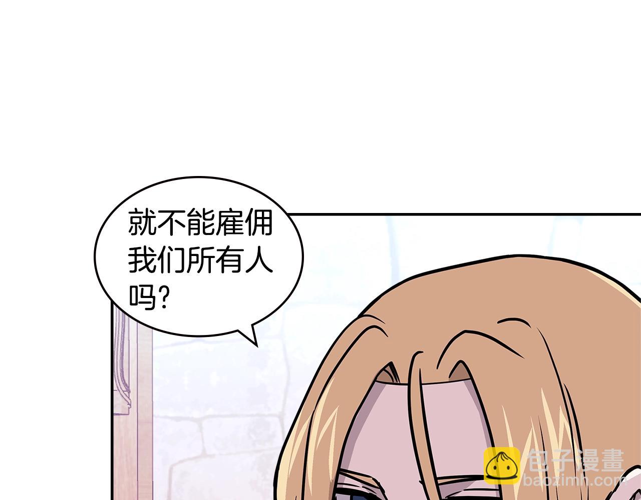 🍶次元雇佣兵 第4季第27话 正题 第43页
