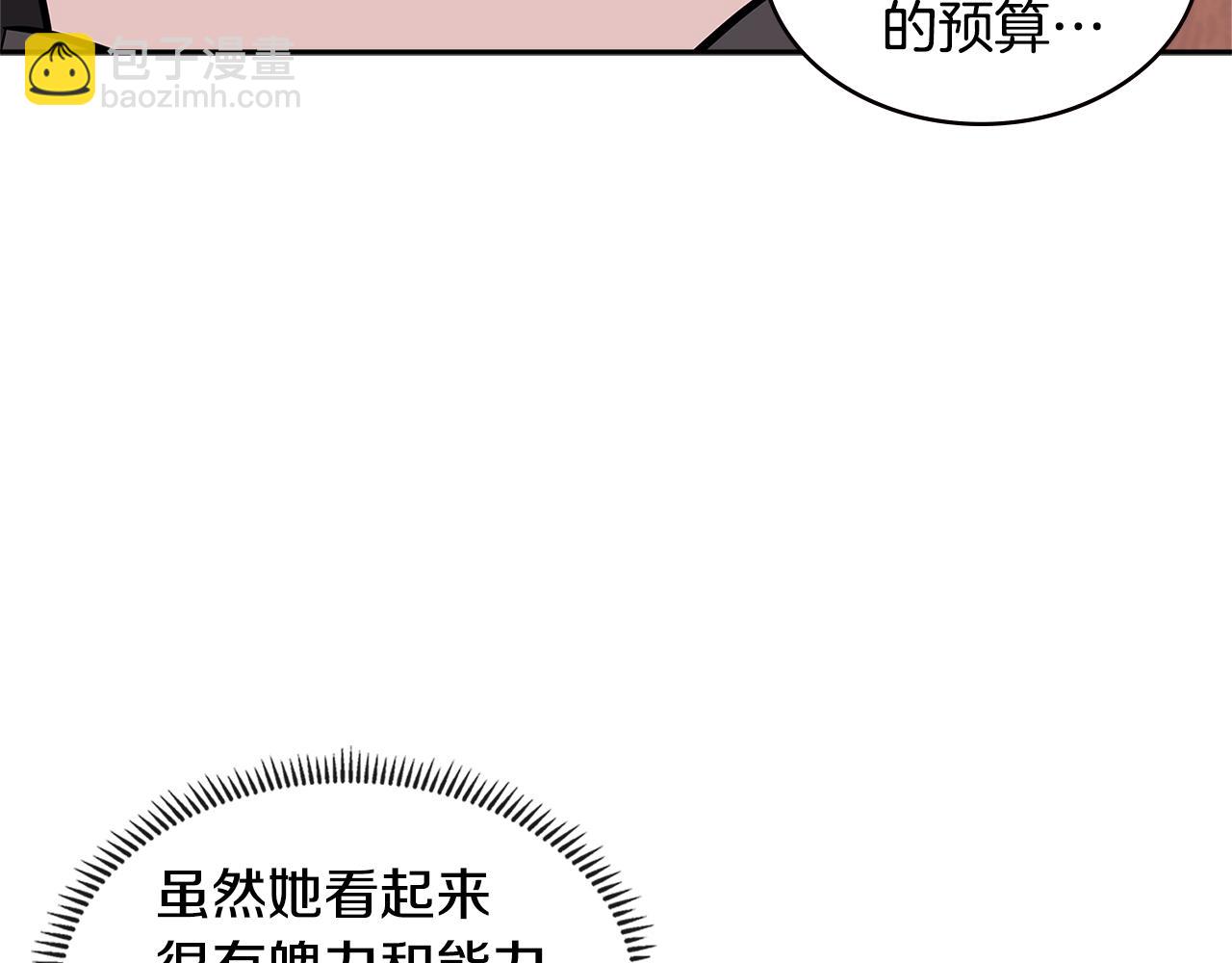 🍶次元雇佣兵 第4季第27话 正题 第48页