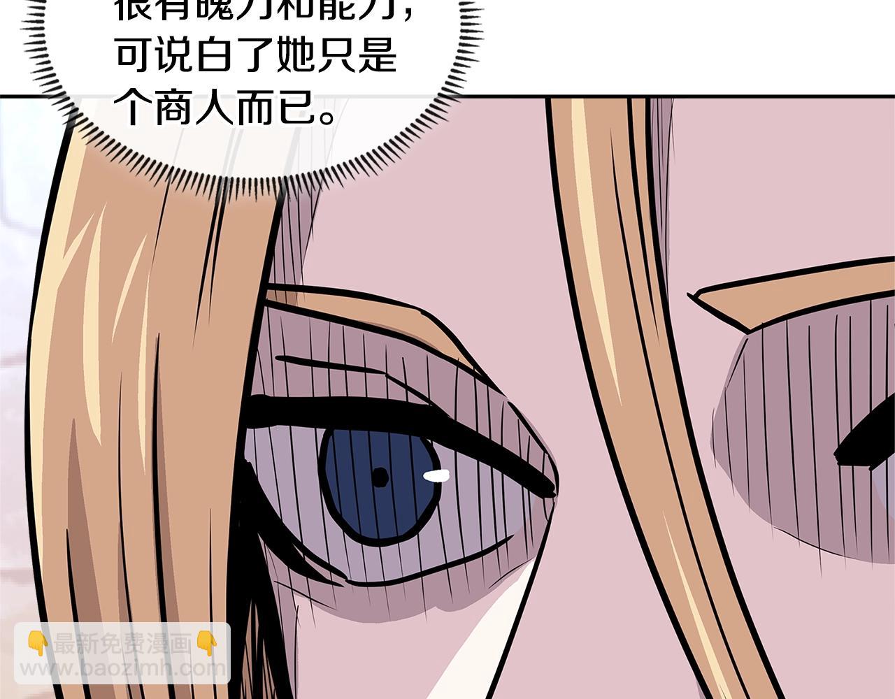🍶次元雇佣兵 第4季第27话 正题 第49页