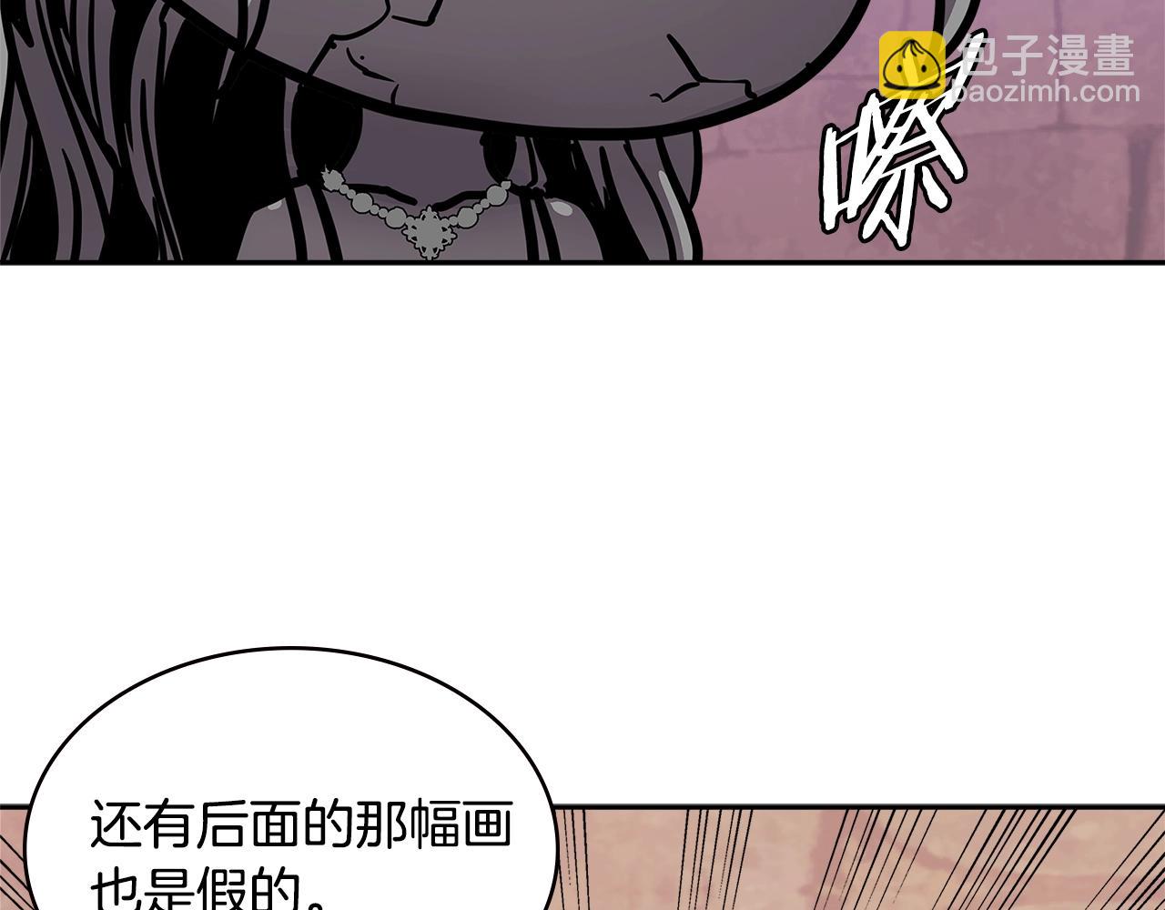 🍶次元雇佣兵 第4季第27话 正题 第7页