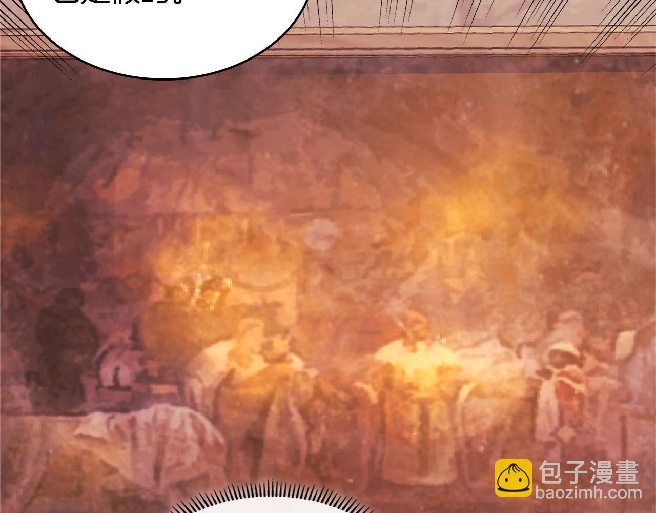 🍶次元雇佣兵 第4季第27话 正题 第8页