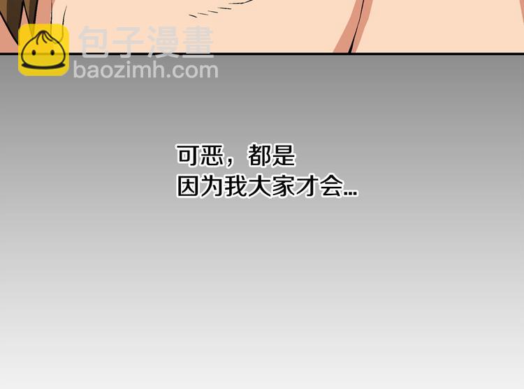 🍶次元雇佣兵 第15话 枷锁 第7页