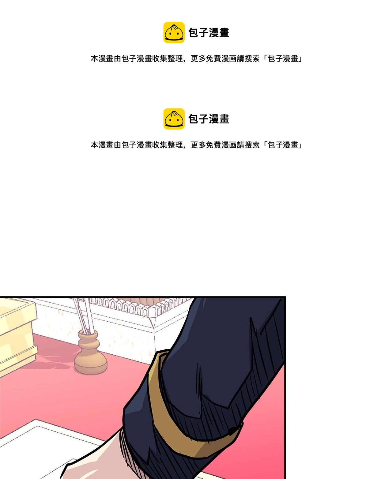 🍶次元雇佣兵 第4季第29话 幸运苹果 第1页