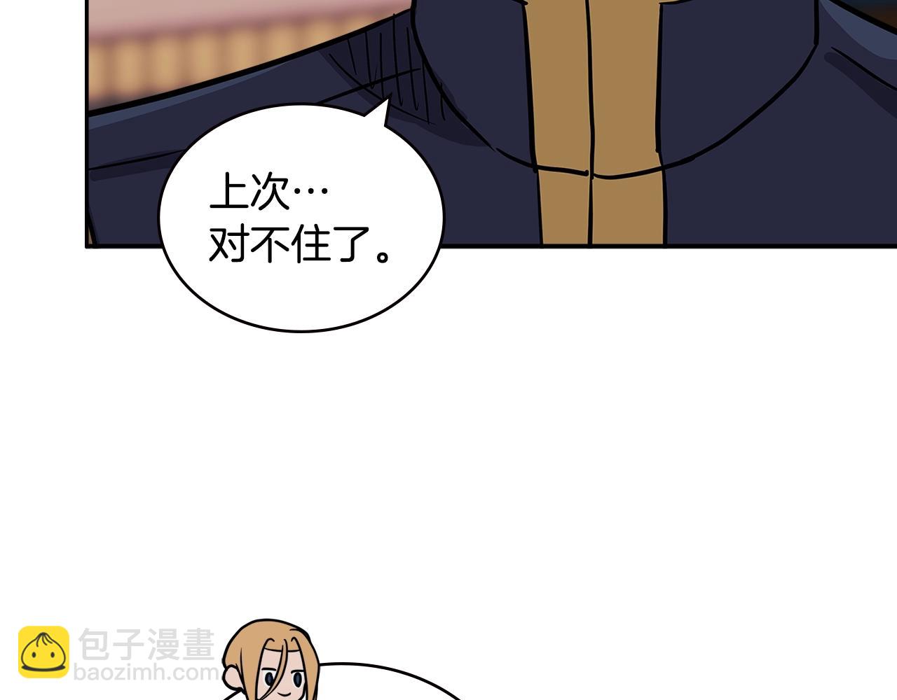 🍶次元雇佣兵 第4季第29话 幸运苹果 第10页
