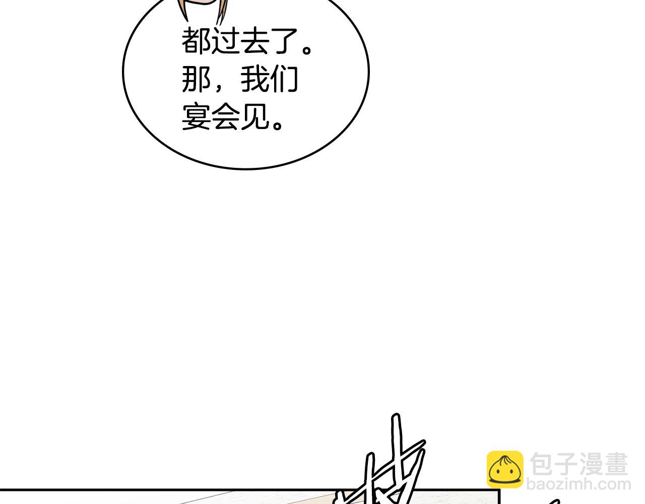 🍶次元雇佣兵 第4季第29话 幸运苹果 第11页