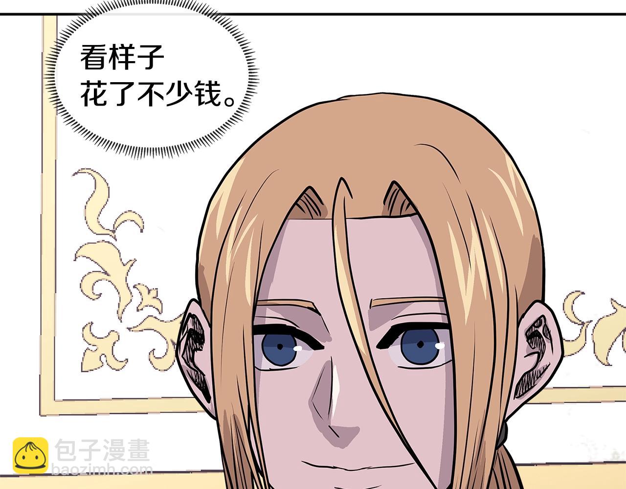 🍶次元雇佣兵 第4季第29话 幸运苹果 第25页