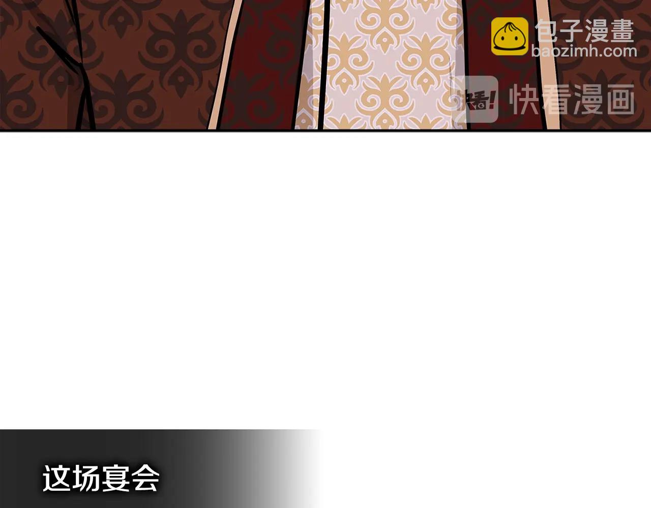 🍶次元雇佣兵 第4季第29话 幸运苹果 第27页
