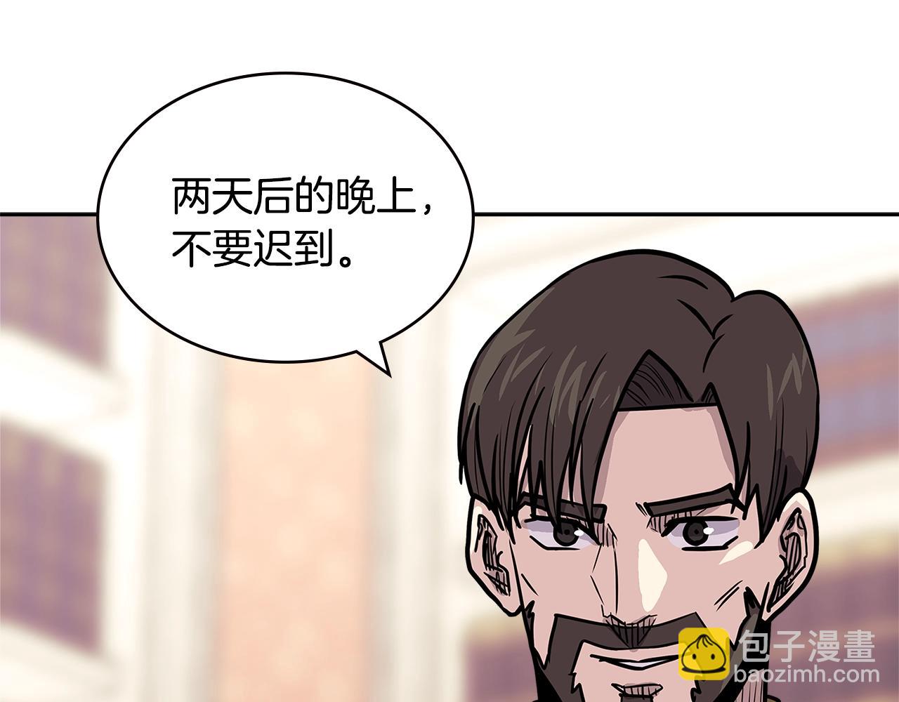 🍶次元雇佣兵 第4季第29话 幸运苹果 第3页