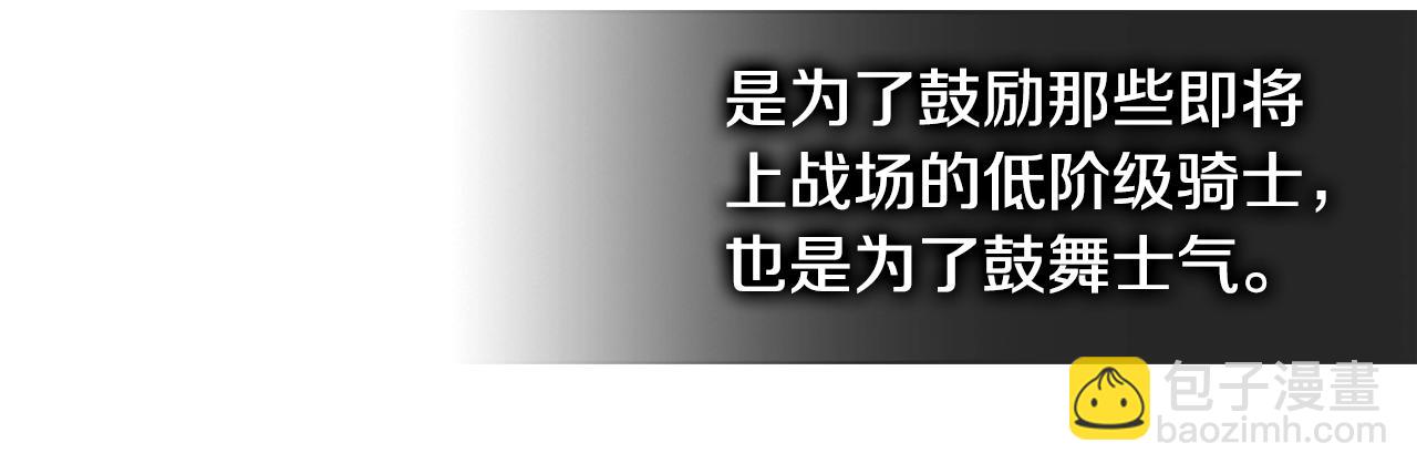 🍶次元雇佣兵 第4季第29话 幸运苹果 第30页