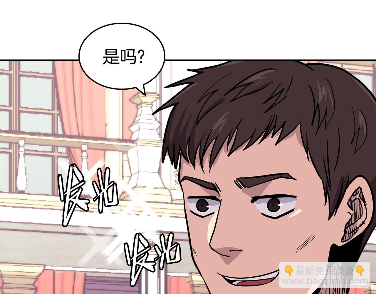🍶次元雇佣兵 第4季第29话 幸运苹果 第33页