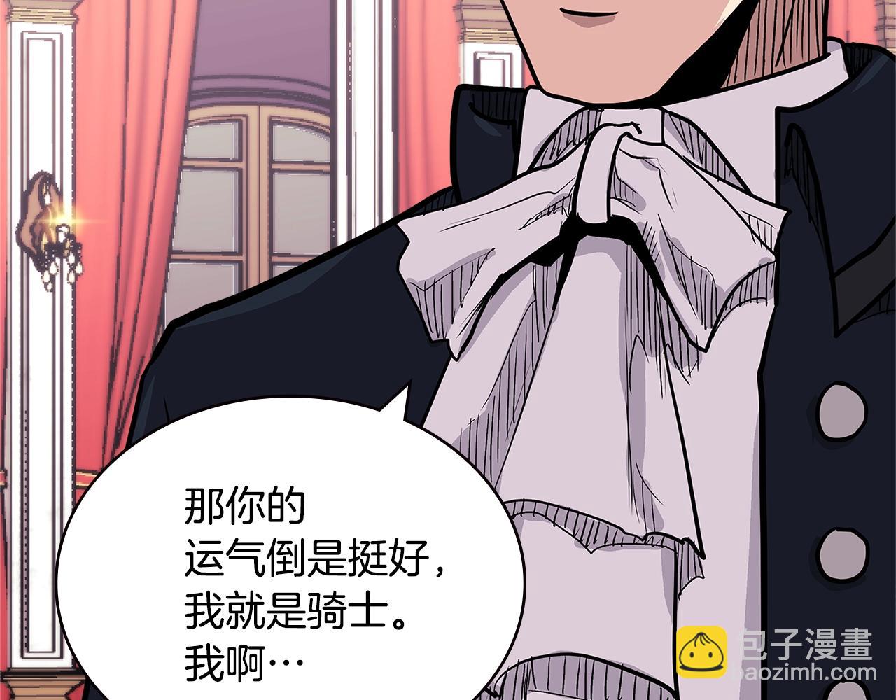 🍶次元雇佣兵 第4季第29话 幸运苹果 第34页