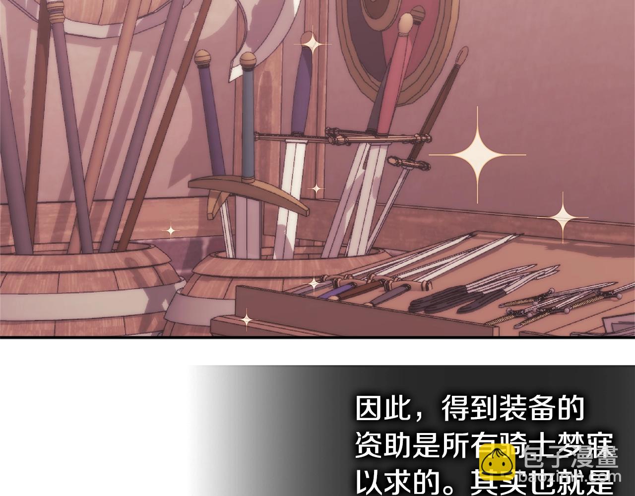 🍶次元雇佣兵 第4季第29话 幸运苹果 第37页