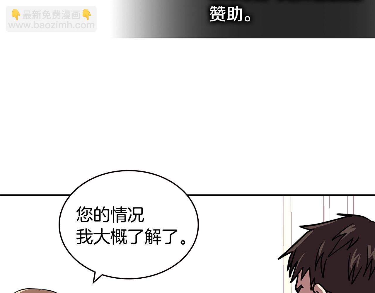 🍶次元雇佣兵 第4季第29话 幸运苹果 第38页