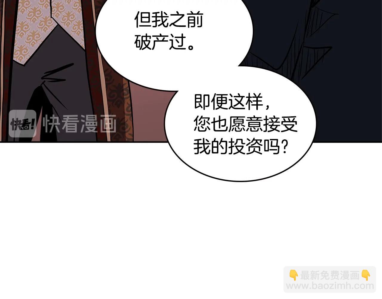 🍶次元雇佣兵 第4季第29话 幸运苹果 第40页