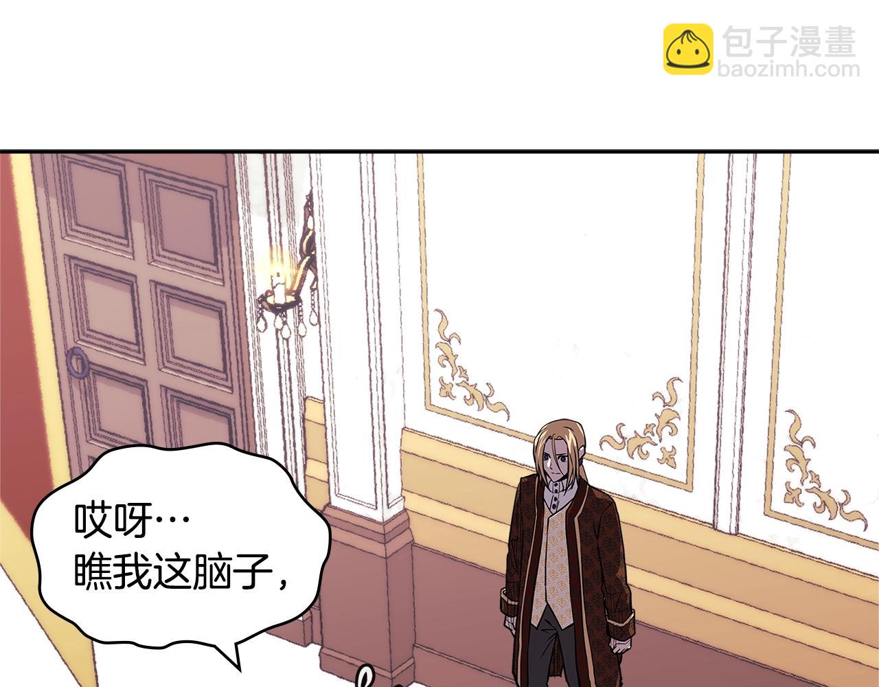 🍶次元雇佣兵 第4季第29话 幸运苹果 第41页