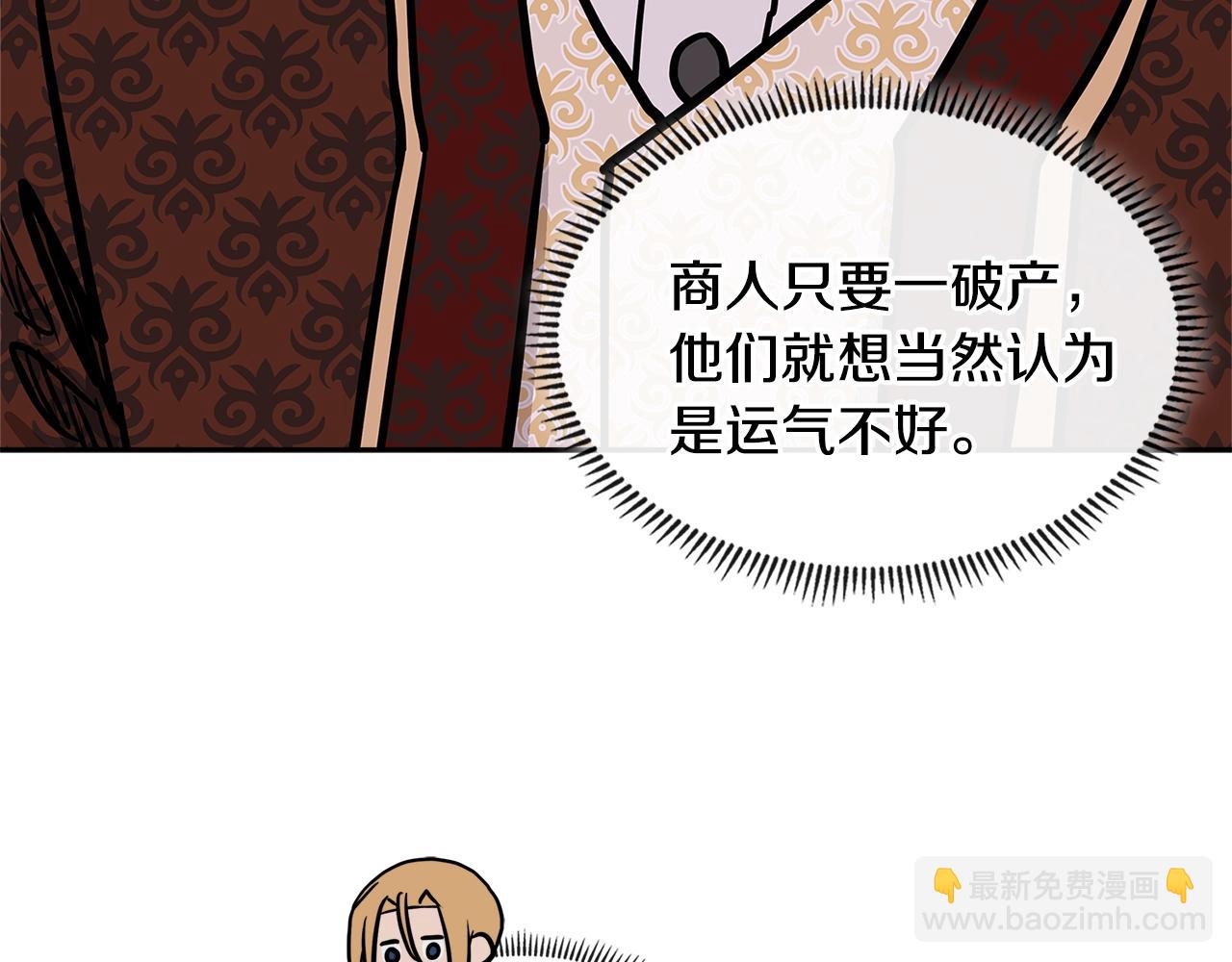 🍶次元雇佣兵 第4季第29话 幸运苹果 第46页