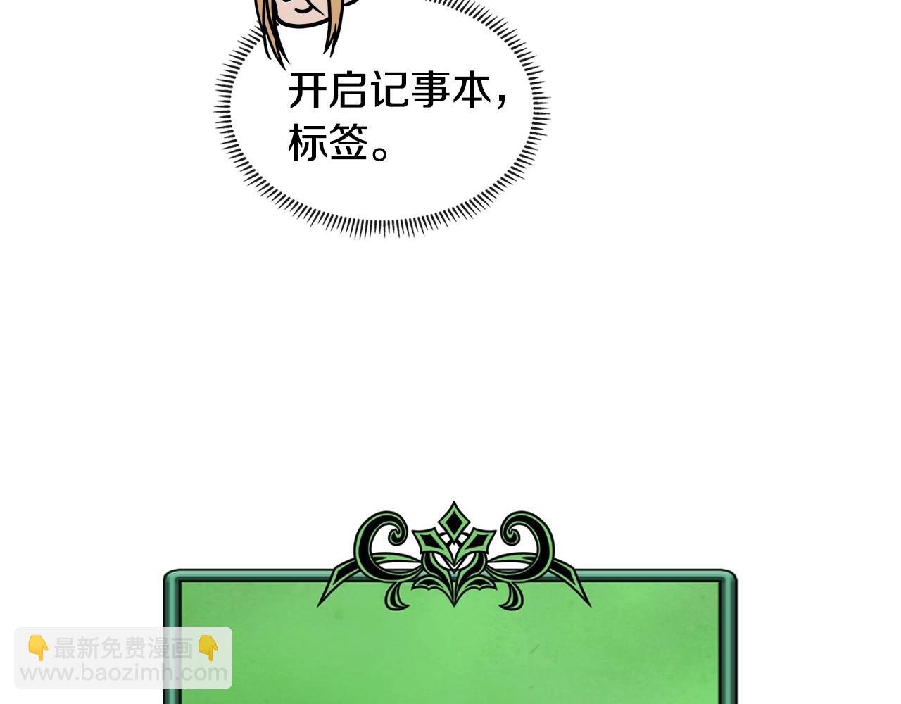 🍶次元雇佣兵 第4季第29话 幸运苹果 第47页