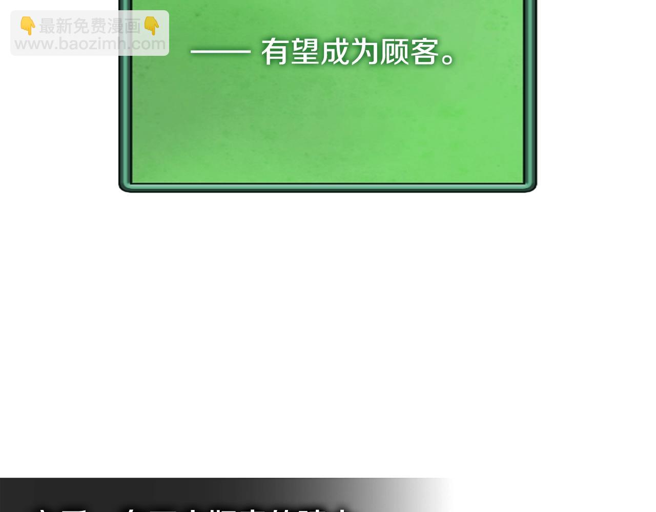 🍶次元雇佣兵 第4季第29话 幸运苹果 第48页