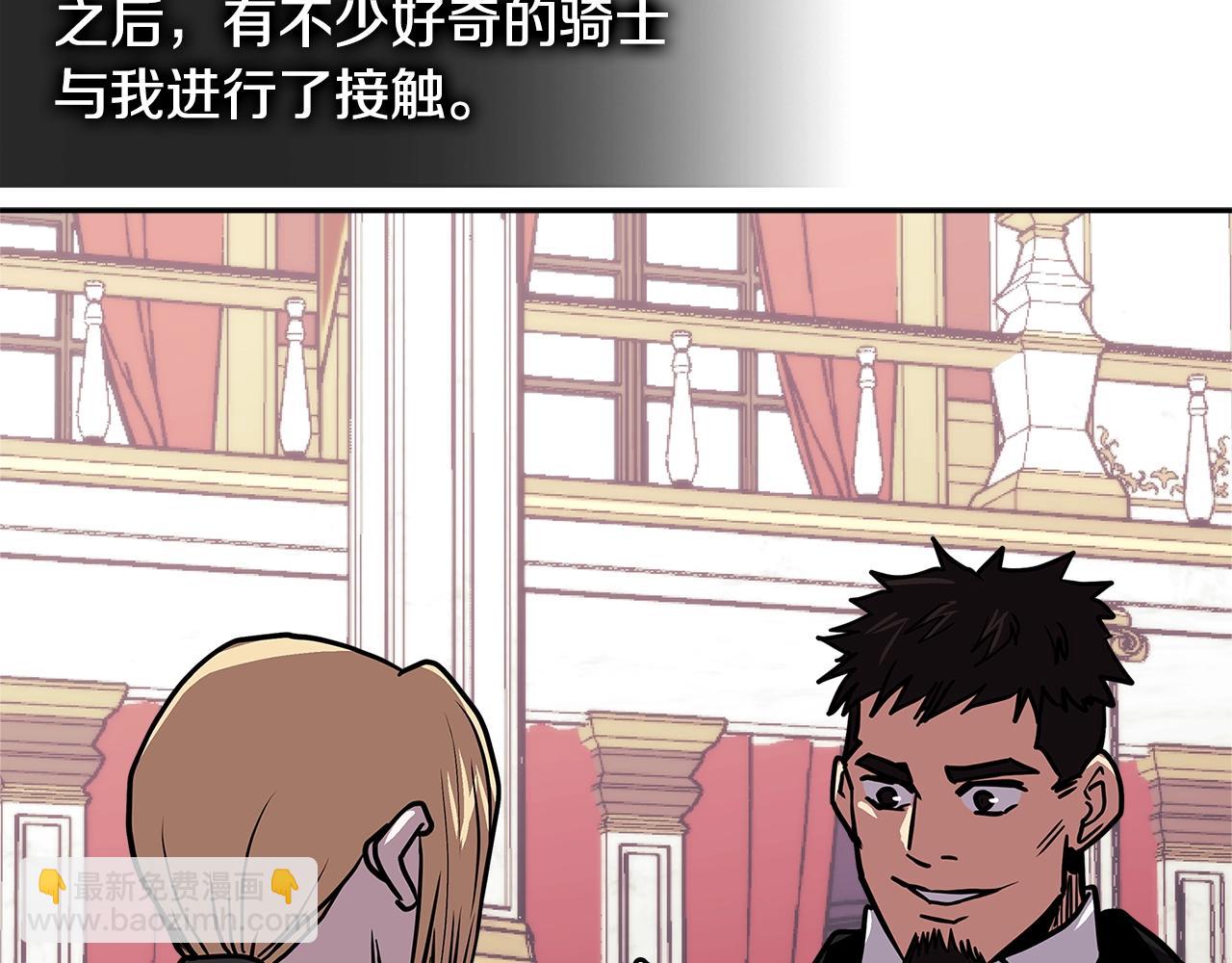 🍶次元雇佣兵 第4季第29话 幸运苹果 第49页