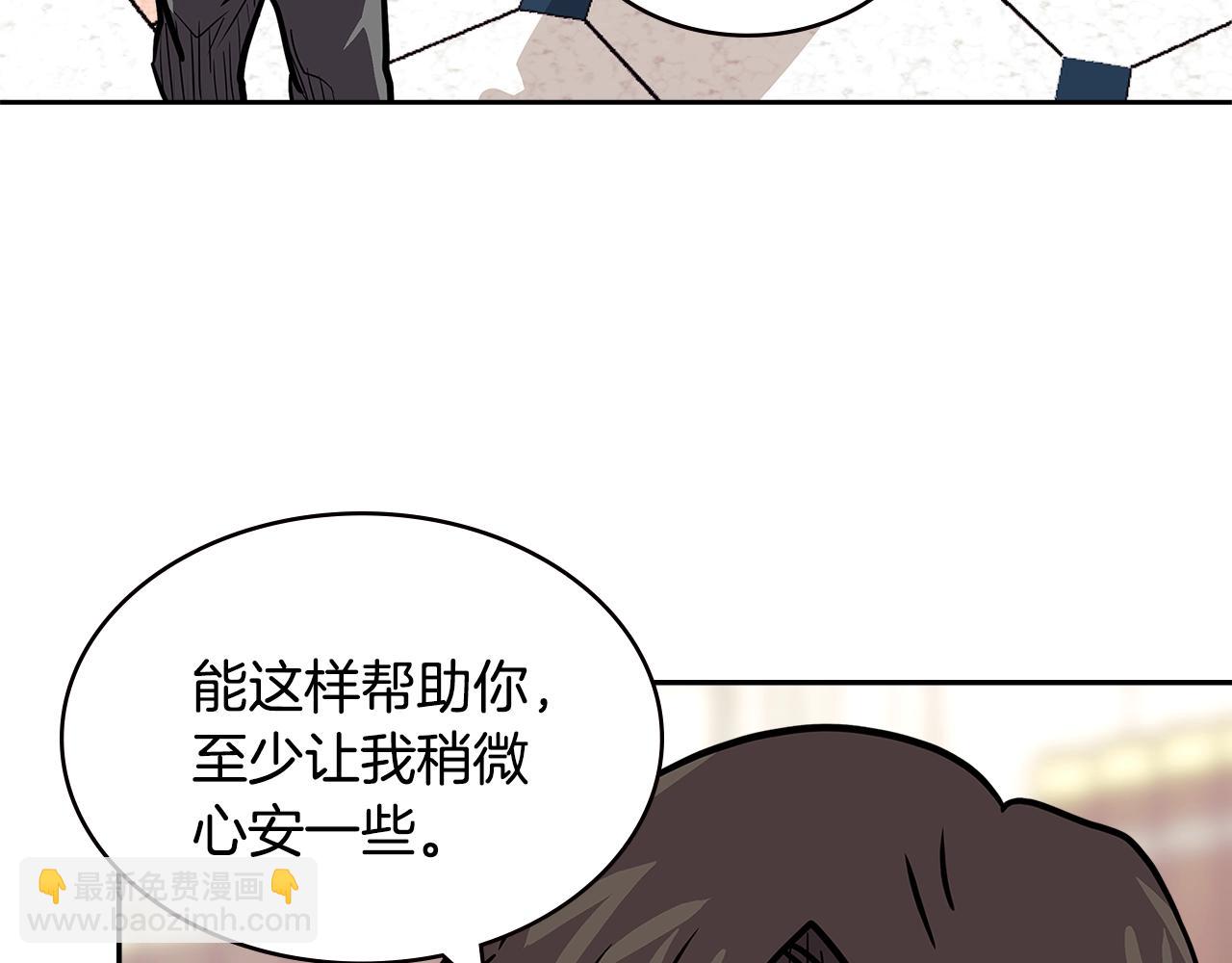 🍶次元雇佣兵 第4季第29话 幸运苹果 第8页