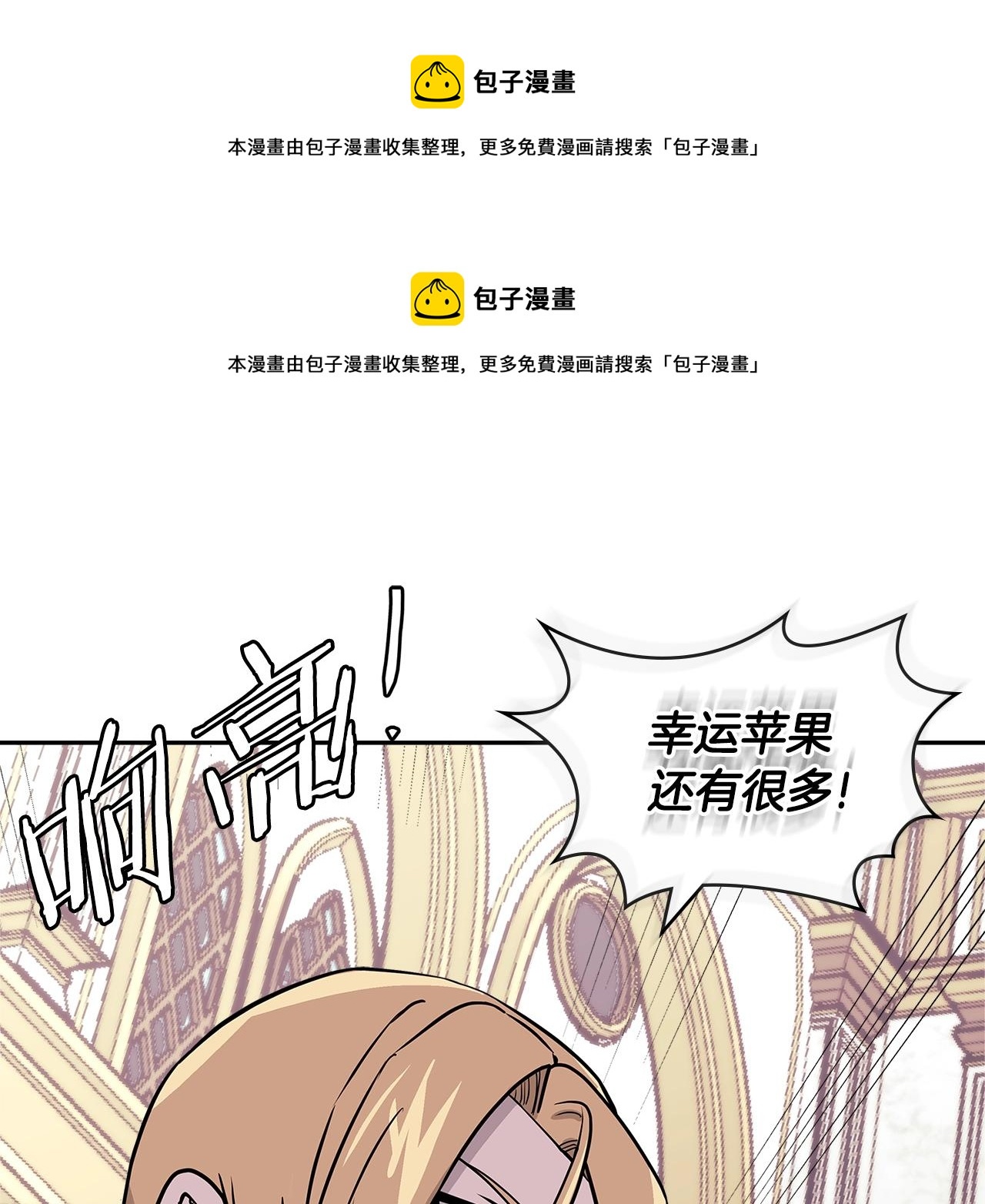 🍶次元雇佣兵 第4季第31话 生意人 第1页
