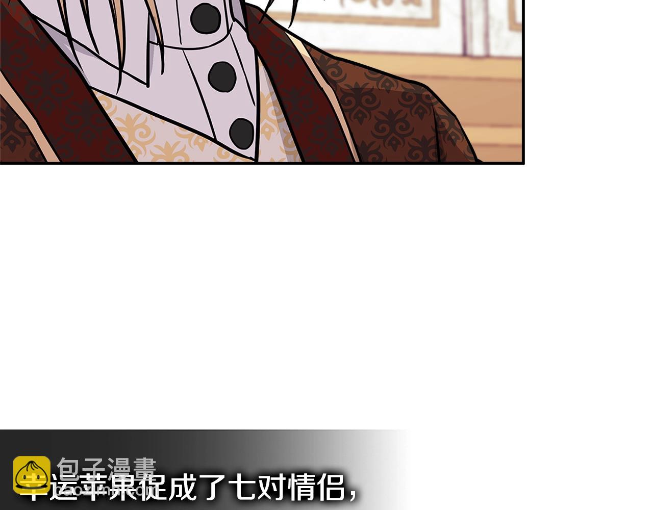 🍶次元雇佣兵 第4季第31话 生意人 第10页