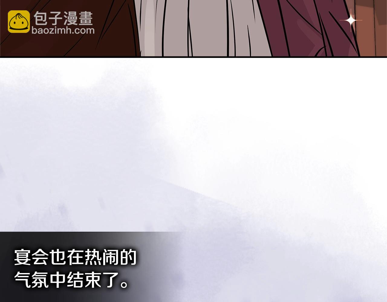 🍶次元雇佣兵 第4季第31话 生意人 第13页
